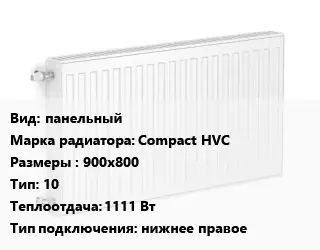 Радиатор стальной панельный Compact HVC 900х800 10 1111 Вт Подкл:нижнее правое